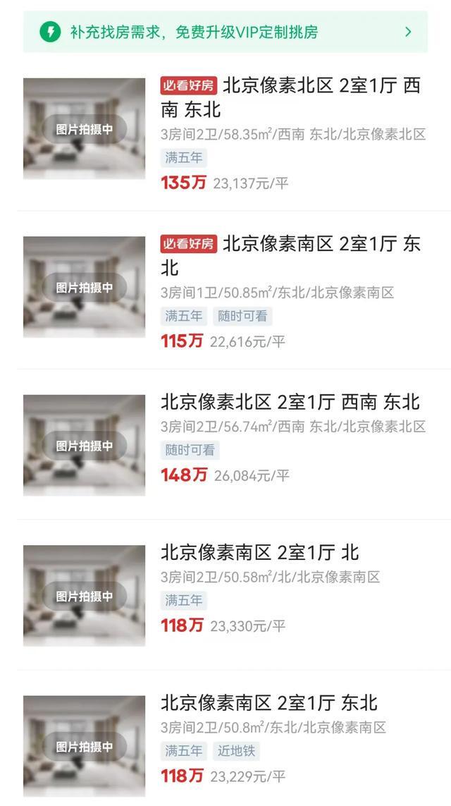 九游娱乐入口-终于!北京跌“最惨”的商住房市场可能要见到一丝曙光了