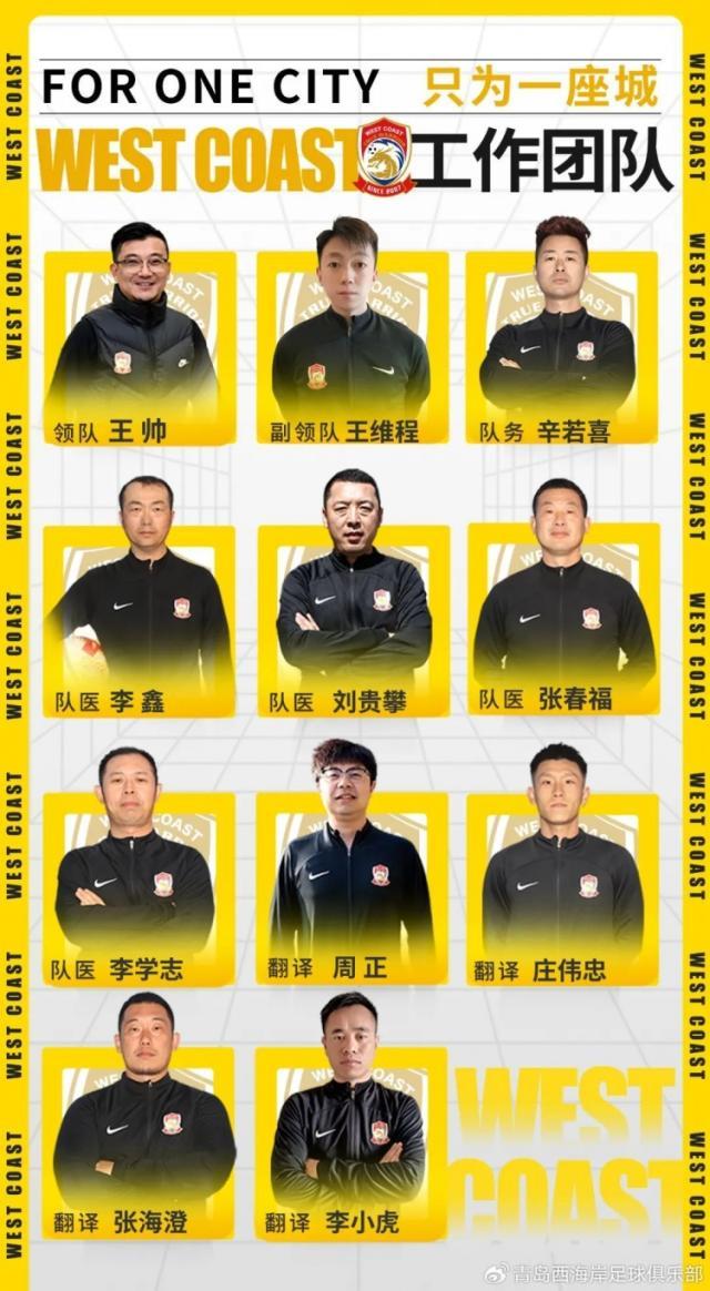 1737890083564004177.jpg 西海岸教练组搭建完毕 张呈栋高迪等11名队员加盟