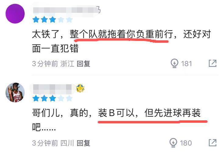 九游娱乐入口-又上头了！13中2险成罪人，球迷：装可以，请先进球再装