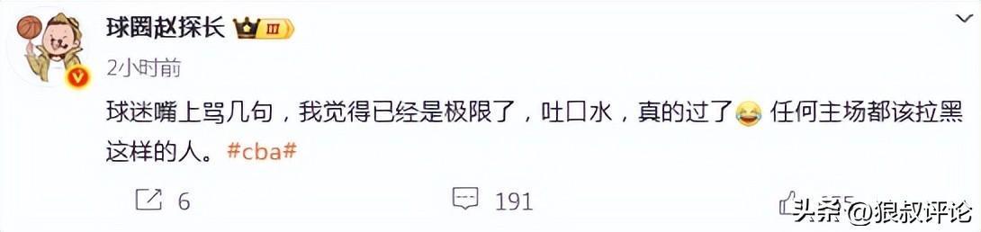 九游娱乐入口-山西现场球迷对北京球员吐口水引热议！陈盈骏妻子怒斥不文明行为