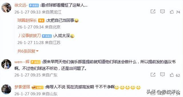 九游娱乐入口-山西现场球迷对北京球员吐口水引热议！陈盈骏妻子怒斥不文明行为