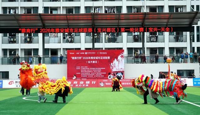 九游娱乐入口-“雅超”宝兴赛区揭幕战打响 “雄鹰”展翅赢得“开门红”