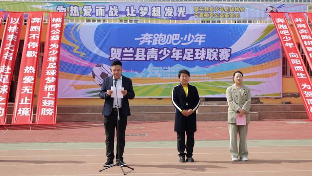 宁夏:“奔跑吧·少年”青少年足球联赛开赛
