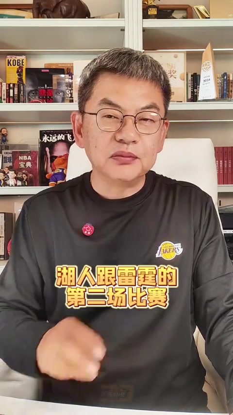 九游娱乐官网-苏群：湖人尽力了&amp;打球的人太少 即使东契奇回归也改变不了大局