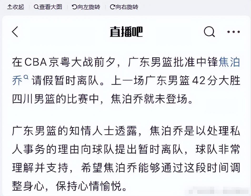 九游娱乐入口-杜锋不再隐瞒!赛后回应广东男篮输球原因,原来伤病只是冰山一角