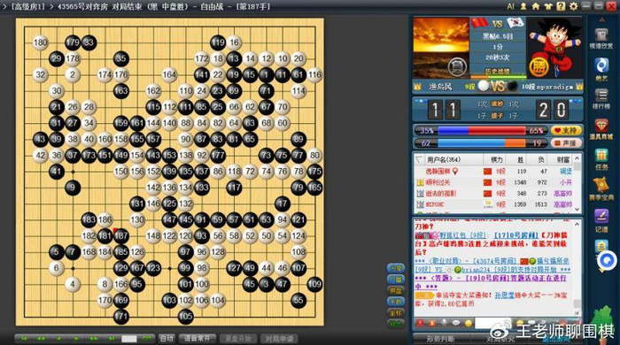 九游娱乐下载-98%胜率竟遭翻盘！王星昊一步随手，把赢棋送给申真谞|围棋|白棋|棋迷|出光|围棋盘_新浪体育_新浪新闻