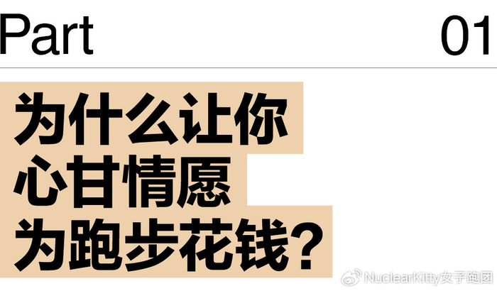 九游娱乐-跑步人的钱最好赚(pian)了|马拉松|马拉松赛事|装备|训练|比赛_新浪体育_新浪新闻