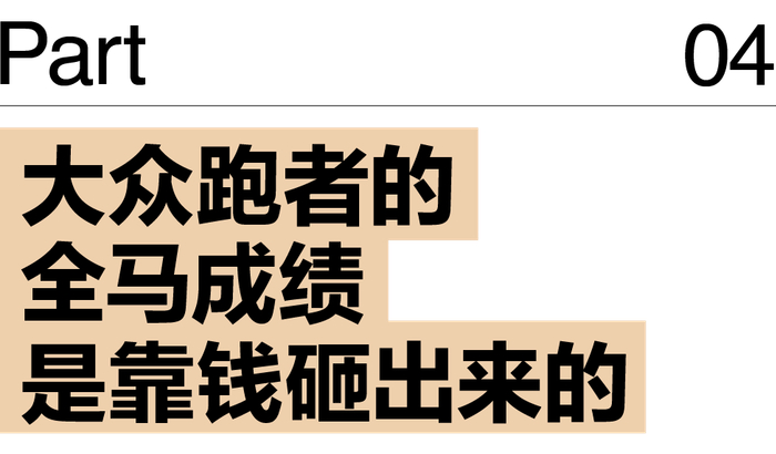 九游娱乐-跑步人的钱最好赚(pian)了|马拉松|马拉松赛事|装备|训练|比赛_新浪体育_新浪新闻